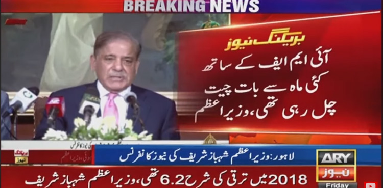 PM Shehbaz says IMF agreement to bring economic stability in Pakistan