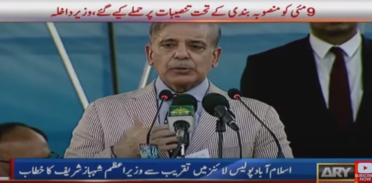 PM Shehbaz Sharif lays foundation stone of National Police Hospital