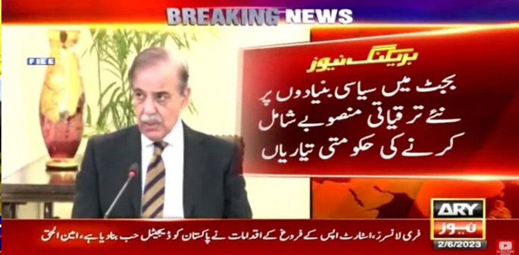 Govt to add development projects on 'political basis' in next budget