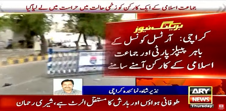 PPP, JI workers clash outside Arts Council after Karachi mayor election