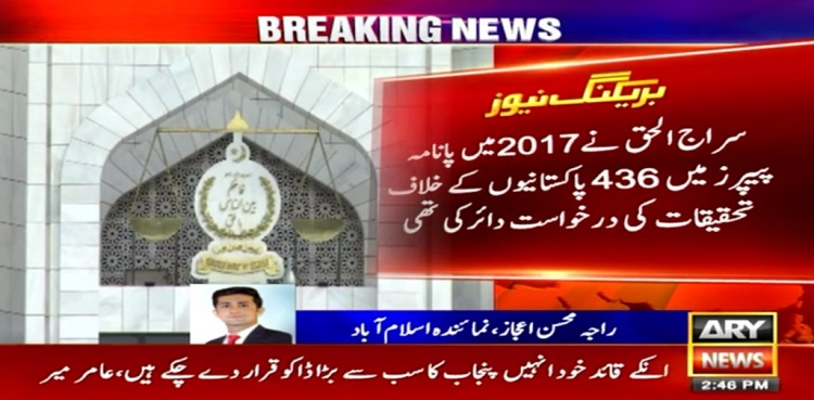 Panama leaks: SC fixes hearing of plea seeking probe against 436 Pakistanis