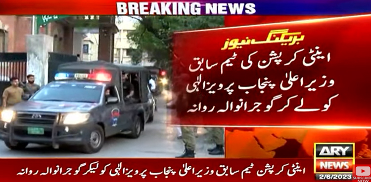 Pervaiz Elahi to be produced before Gujranwala court tomorrow