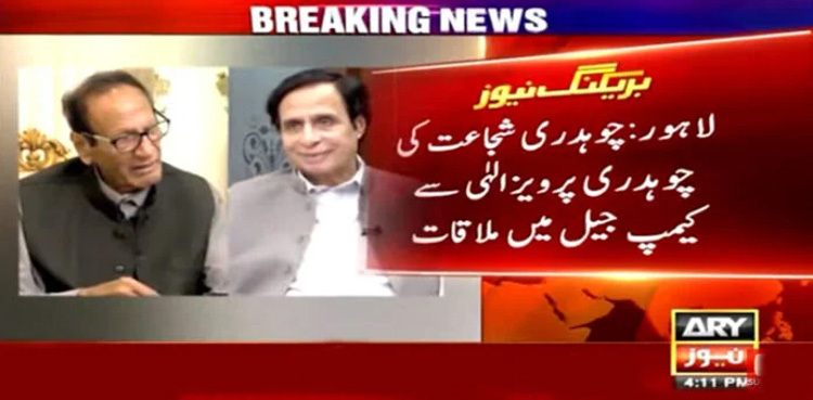 Chaudhry Shujaat meets Pervaiz Elahi, advises him return to PML-Q