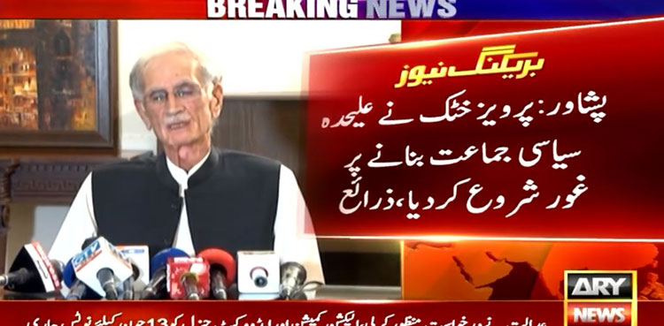 Pervez Khattak mulls forming 'new political party'