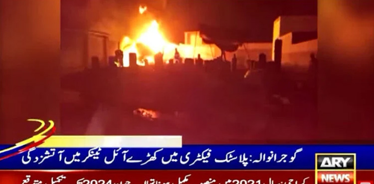 Five factory workers severely injured in oil tanker fire
