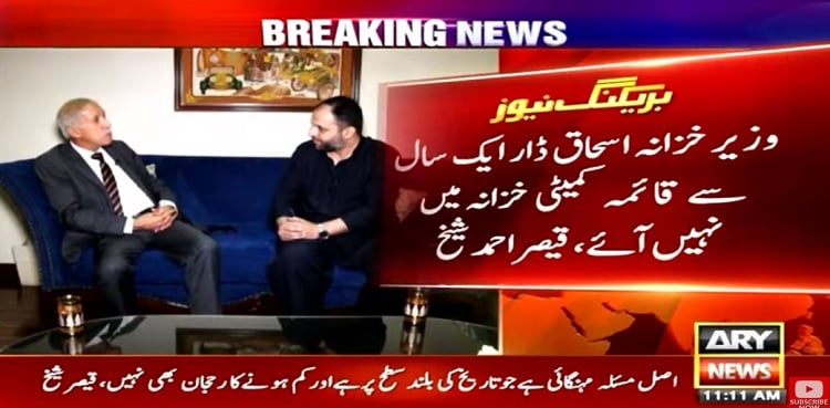 PML-N leader suggest govt to replace economic team