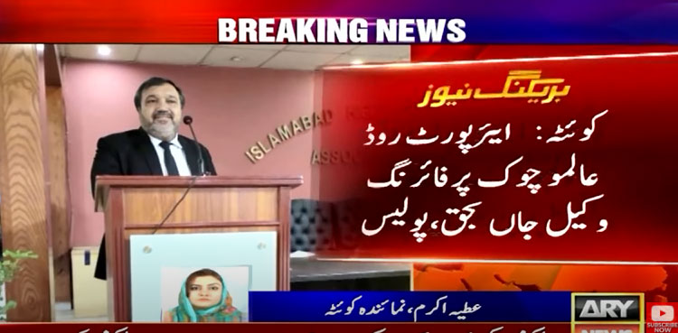 SC lawyer Abdul Razzaq Shar shot dead in Quetta