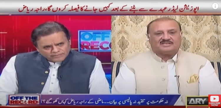 Raja Riaz says ‘leaving PPP was biggest mistake of my life’