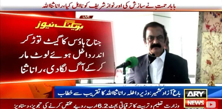 Saqib Nisar conspired to disqualify Nawaz Sharif, says Rana Sanaullah