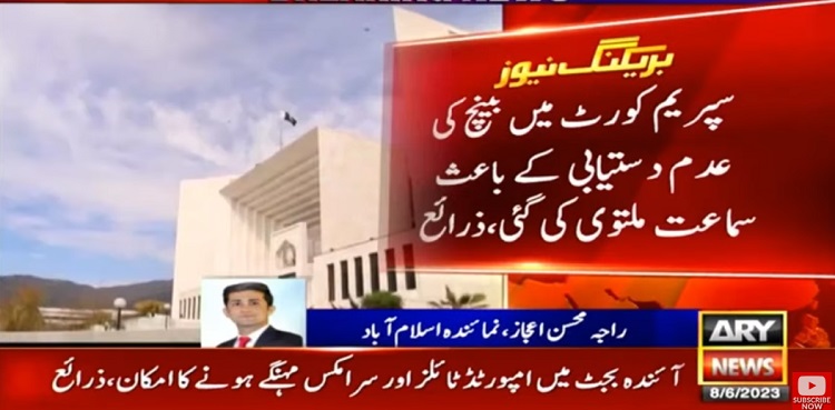 SC bill: Hearing adjourned for indefinite period