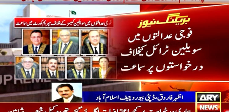 Military court trials: New 7-member SC bench adjourns hearing