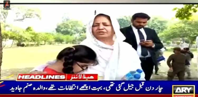 Sanam Javed’s mother says ‘prison safer place for my daughter’