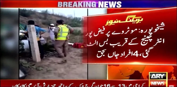 Road accidents claim seven lives in Sheikhupura, Chagai