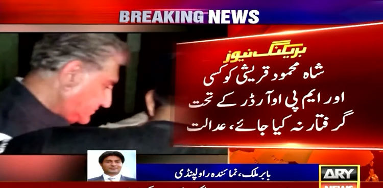 Court orders immediate release of PTI’s Shah Mahmood Qureshi