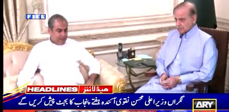 PM Shehbaz Sharif holds pre-budget meeting in Lahore