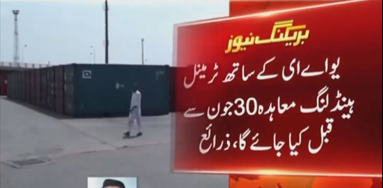 UAE 'keen' to invest in Karachi port terminal operations