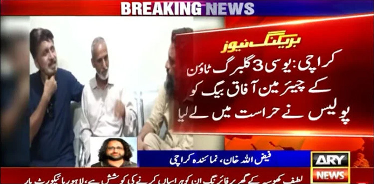 UC Chairman Afaaq Baig arrested in Karachi, released after eight hours