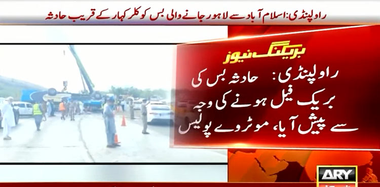 10 killed in bus accident on M-2 motorway