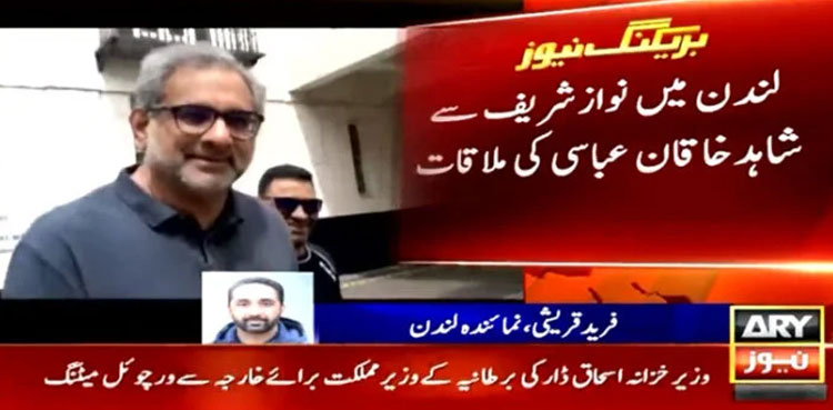 Shahid Khaqan meets Nawaz Sharif amid rumours of differences