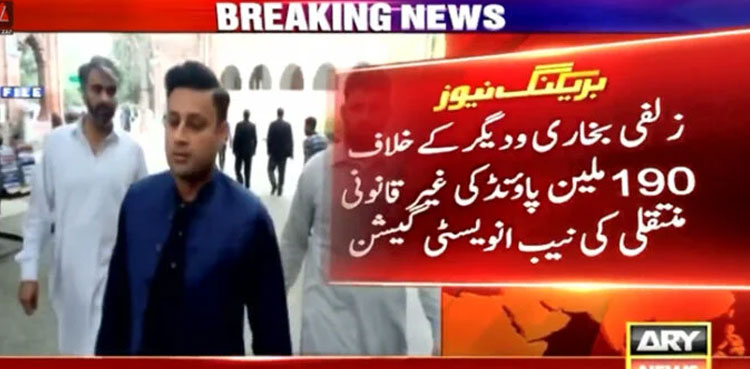 NCA £190m scandal: PTI leaders excuse from appearing before NAB