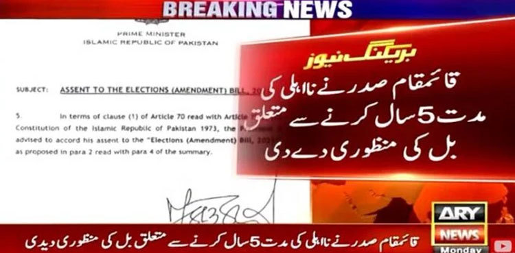 Acting President signs bill limiting lawmakers’ disqualification period