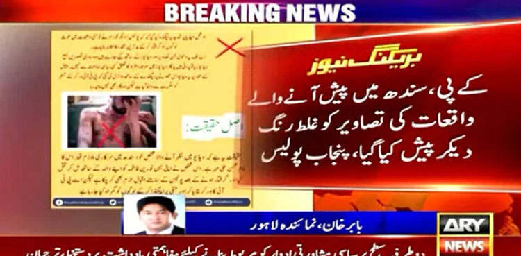 Fake news, visuals shared on social media after May 9 arrests: police