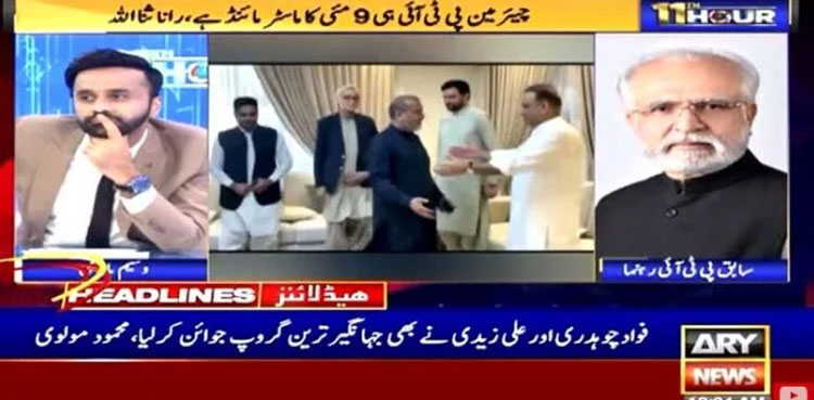 Fawad Chaudhary, Ali Zaidi and Imran Ismail have joined Tareen's party: Moulvi