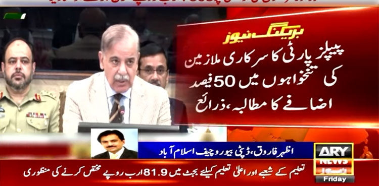 Budget 2023-24: Cabinet okays 30pc hike in govt employees’ salaries