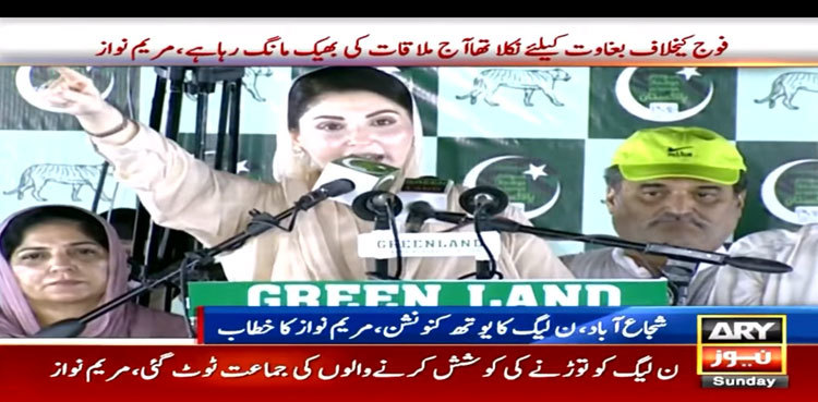 Maryam Nawaz says mastermind of May 9 attacks ‘now begging for talks’