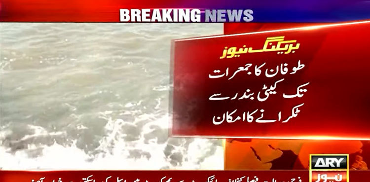 Cyclone Biparjoy: Sindh govt orders evacuation; Seaview cordoned off