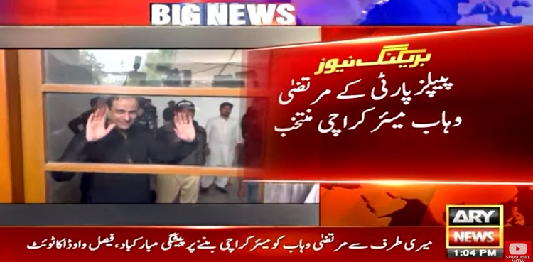 Murtaza Wahab elected Karachi mayor by securing 173 votes