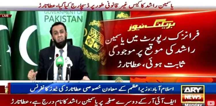 Ata Tarar says ‘will pursue May 9 riots, Pervaiz Elahi corruption cases’