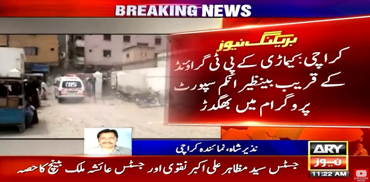 Karachi: Stampede breaks out during distribution of BISP funds