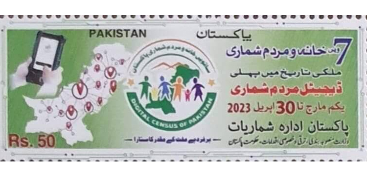 Digital census completion: Rs50 commemorative postal stamp issued