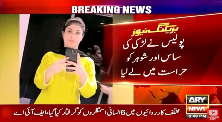 TikToker death case: Karachi police arrest husband, mother-in-law