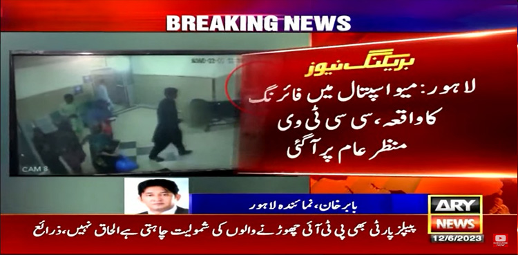 Injured man shot dead in Lahore's Mayo Hospital