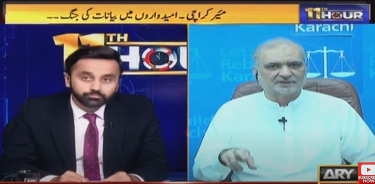 Karachi mayor polls: Hafiz Naeem blames PPP for horse-trading