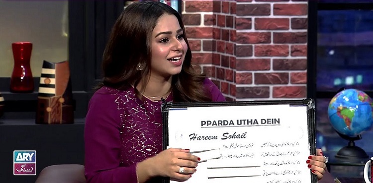 Hareem Sohail hates THIS compliment