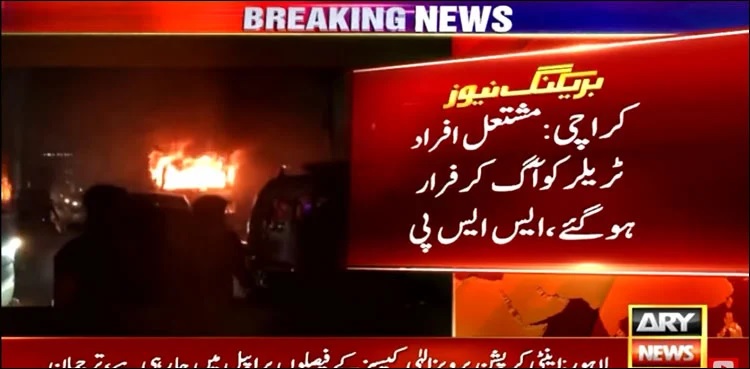 Karachi: Protestors burn trailer after accident claims motorcyclist's life