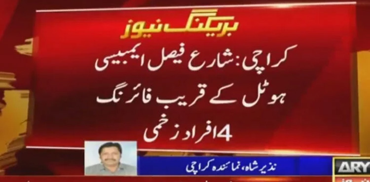 Four injured in a firing Incident at Karachi's Shahrah-e-Faisal