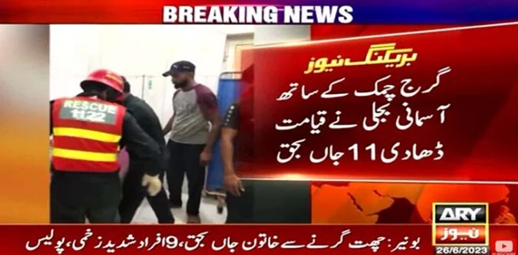 Lightning strikes kill 11 people in Punjab