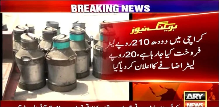 Karachi dairy farmers hike milk prices by Rs20/litre