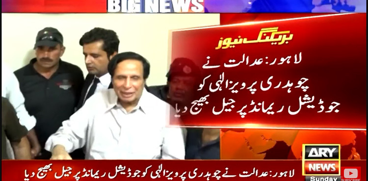 Pervaiz Elahi sent on judicial remand in illegal appointment case