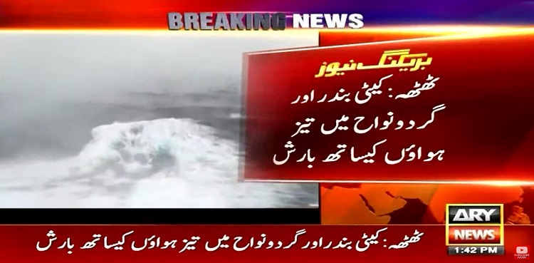 Biparjoy: Thatta's coastal belt receives rain with strong winds