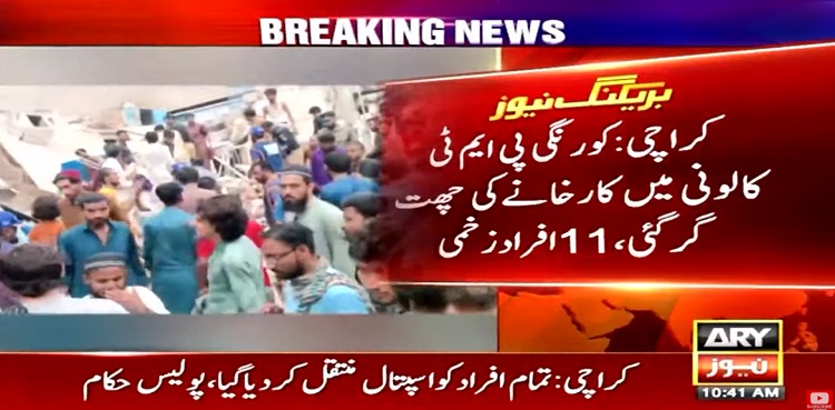 Eleven labourers injured as factory’s roof collapses in Karachi
