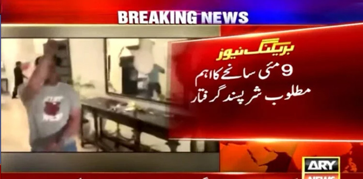 Another key suspect involved in Jinnah house attack arrested