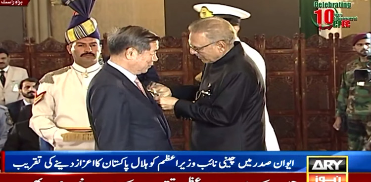President confers Hilal-e-Pakistan award to Chinese vice-premier