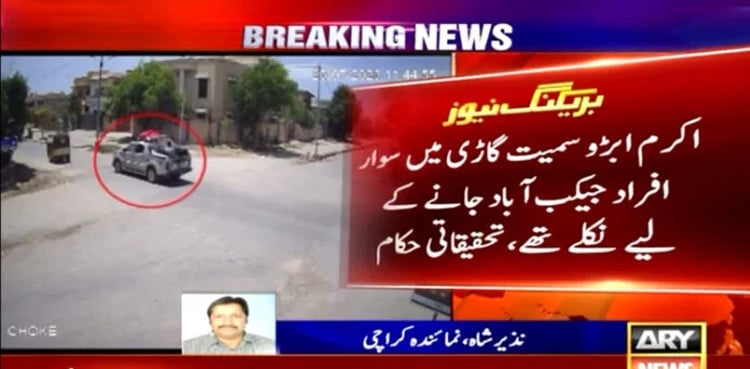 Akram Abro: CCTV footage emerges in 'target killing' case