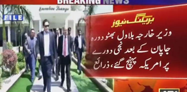 FM Bilawal Bhutto arrives in US on private visit