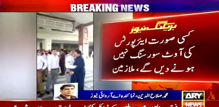 CAA employees stage protests against outsourcing of airports